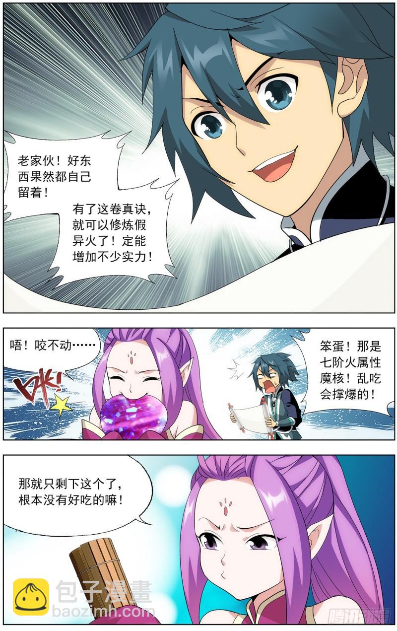 第213回 天妖傀22