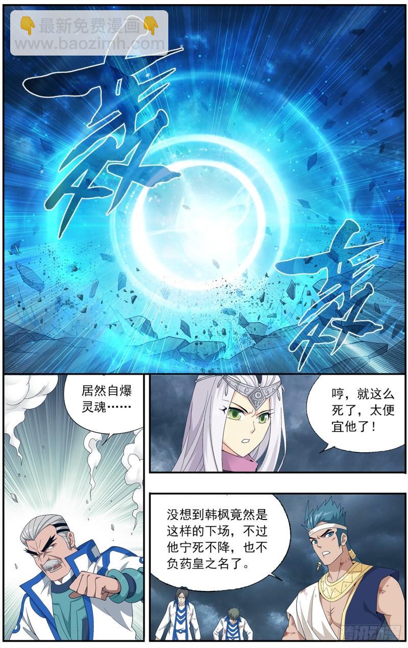 第213回 天妖傀3