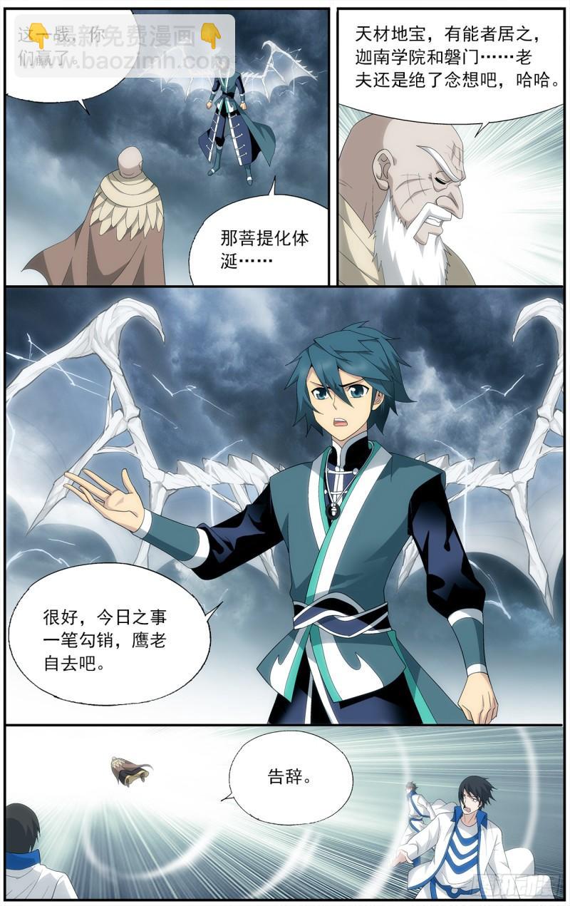 第213回 天妖傀7