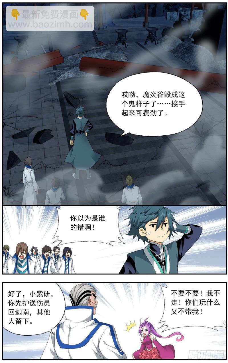第213回 天妖傀8