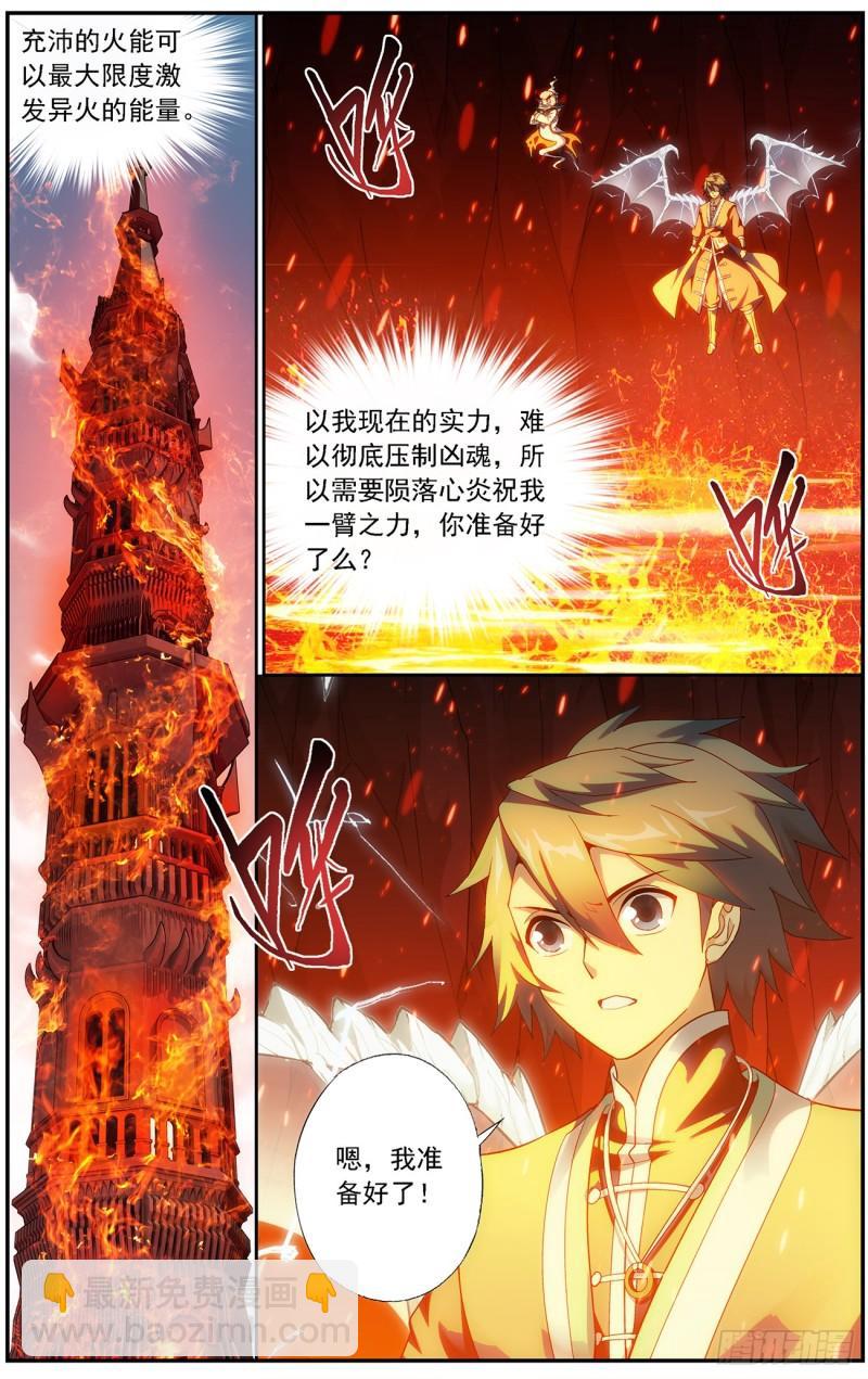 第216回 地魔傀儡1