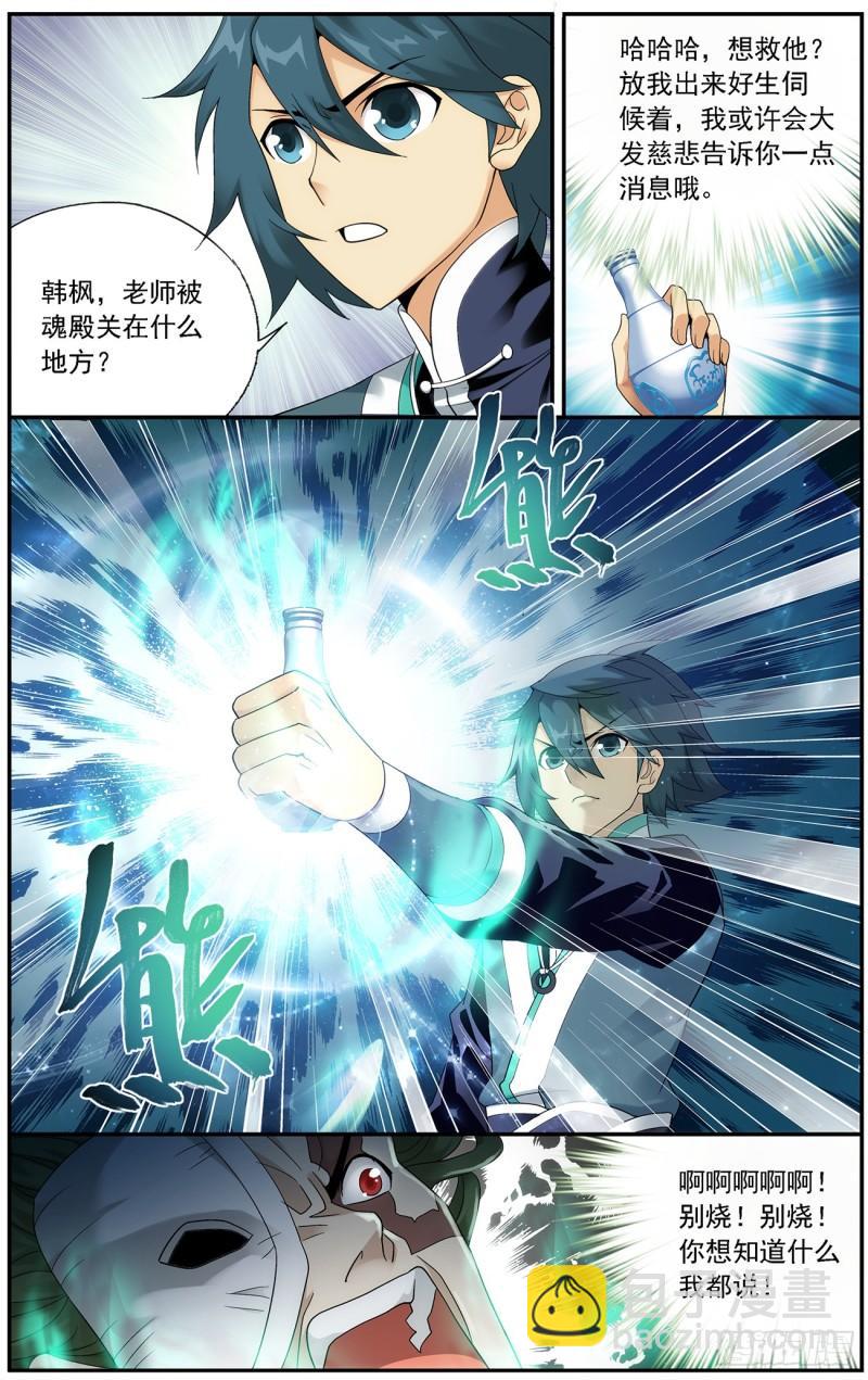 第216回 地魔傀儡12