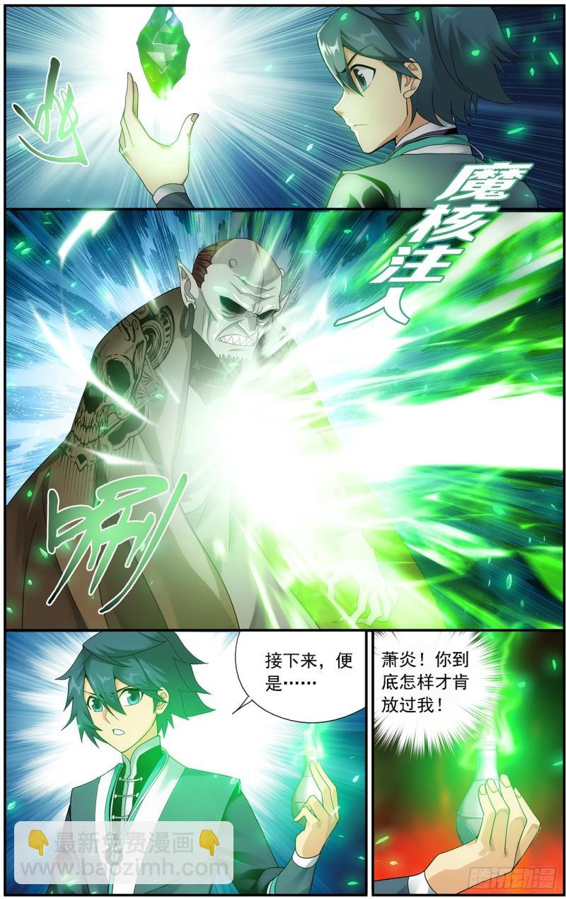 第216回 地魔傀儡15