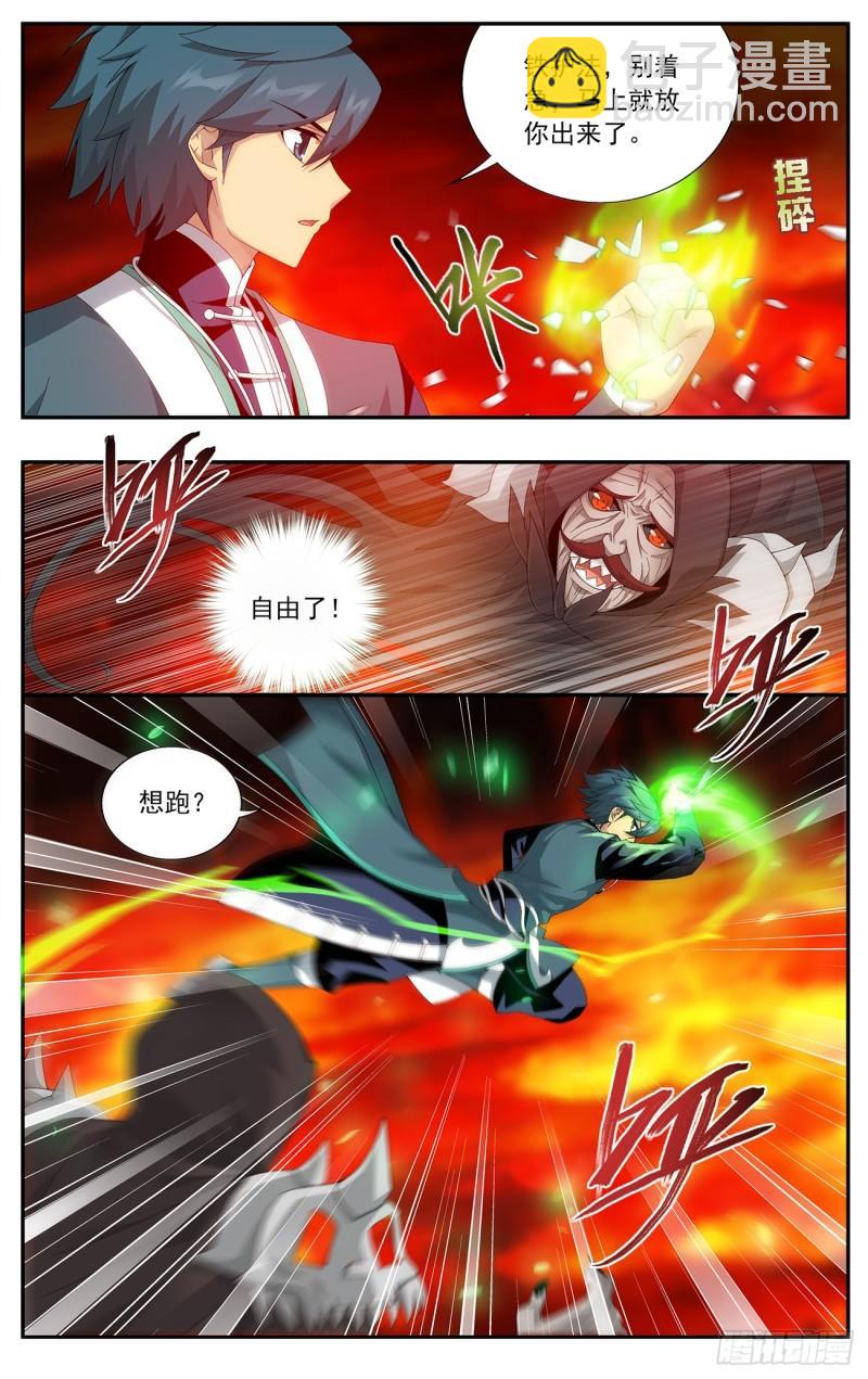 第216回 地魔傀儡16