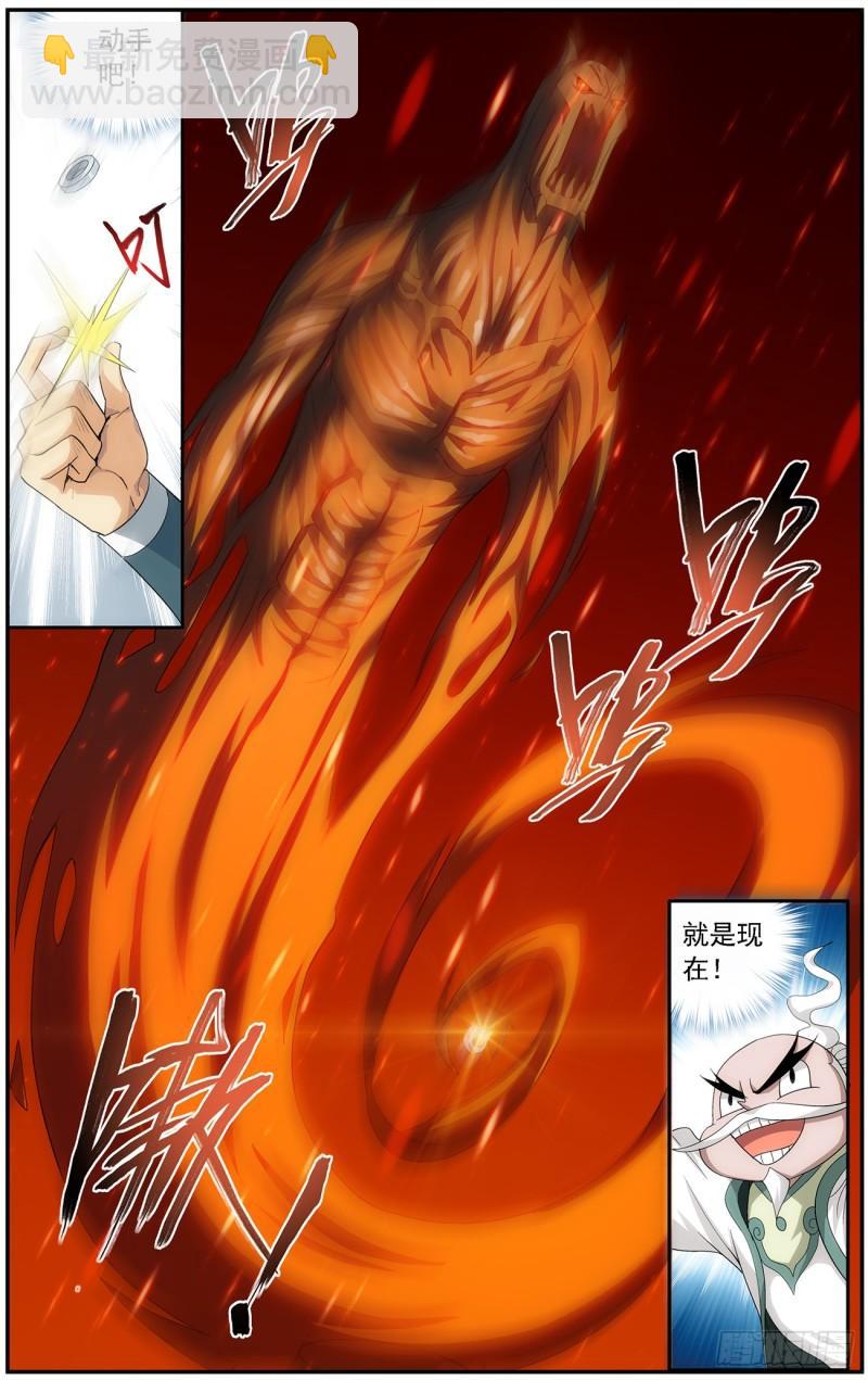 第216回 地魔傀儡2