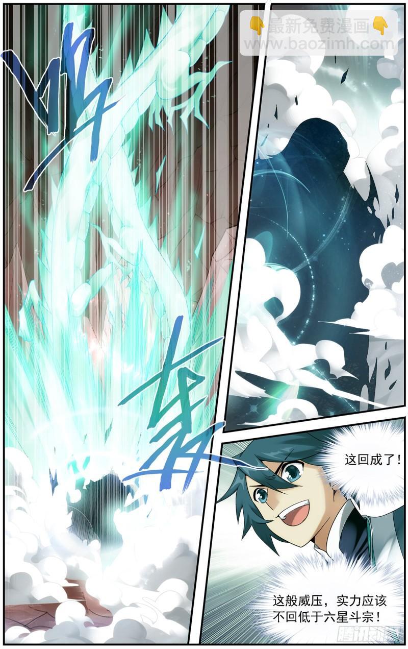 第216回 地魔傀儡20