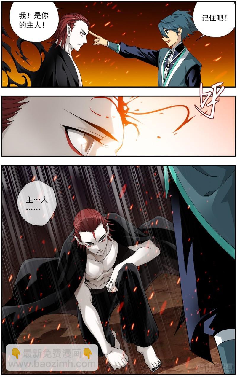 第216回 地魔傀儡22