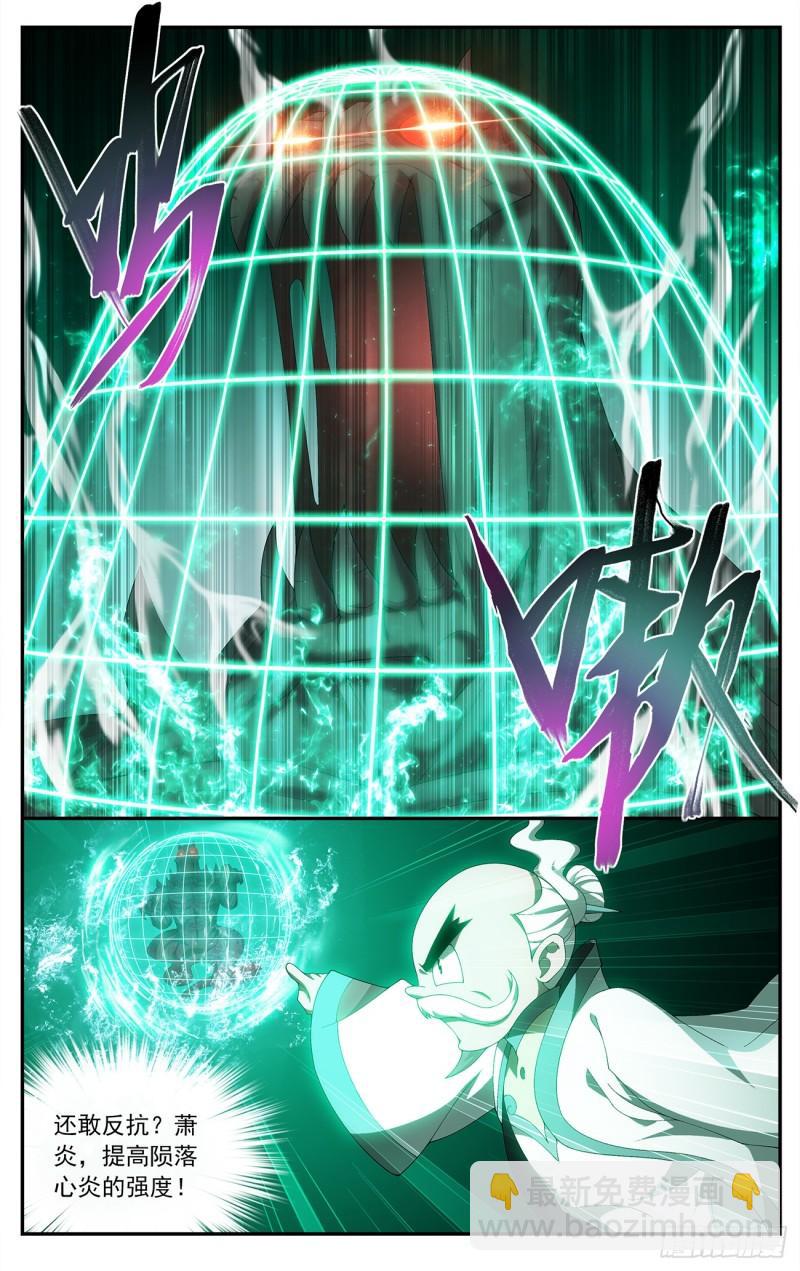 第216回 地魔傀儡4