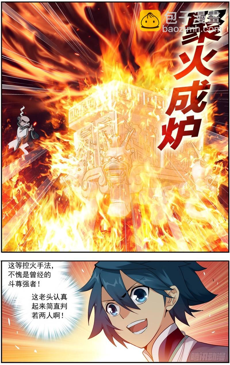 第216回 地魔傀儡7