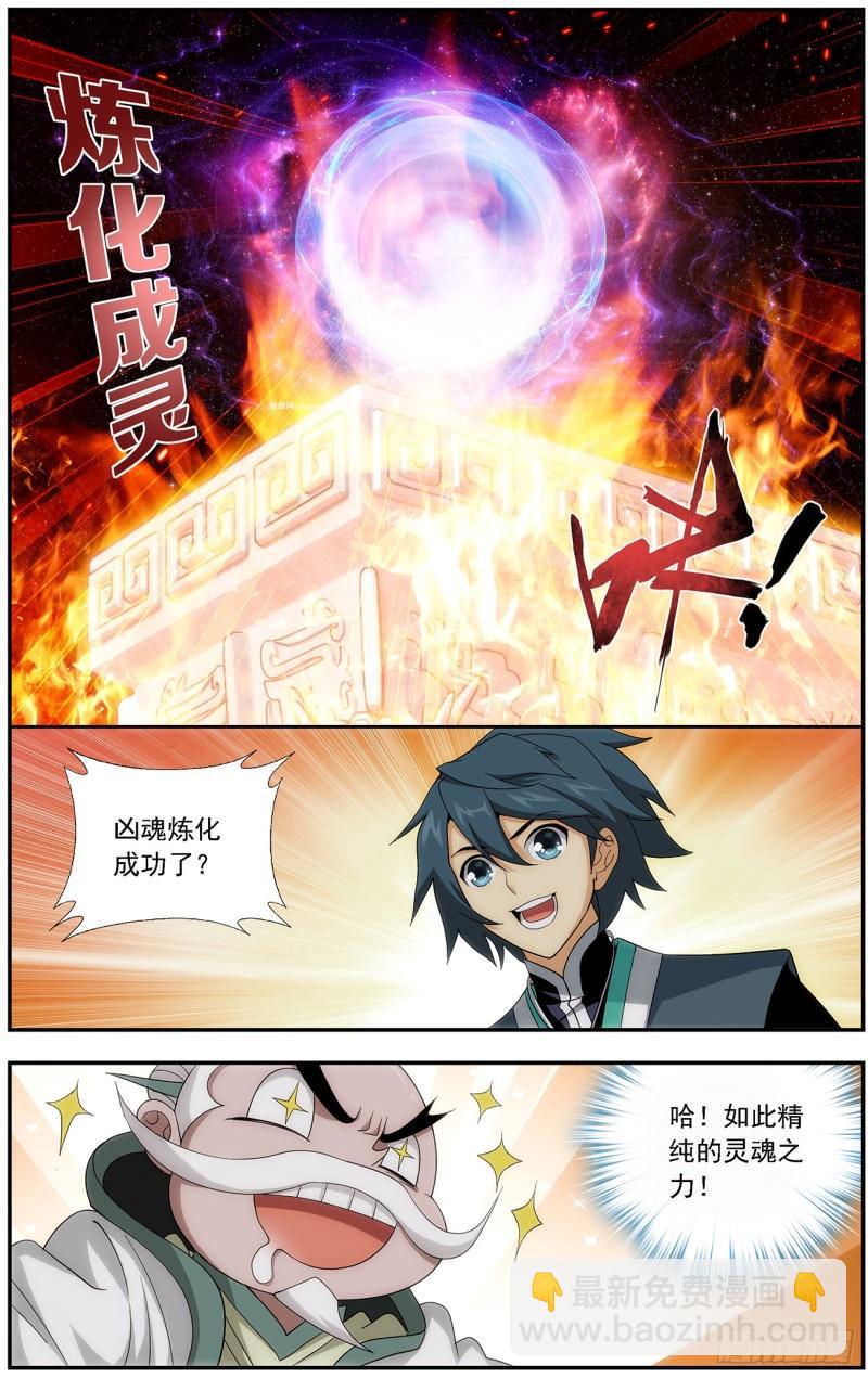 第216回 地魔傀儡8