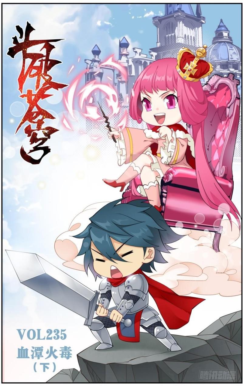第235回 血潭火毒（下）0