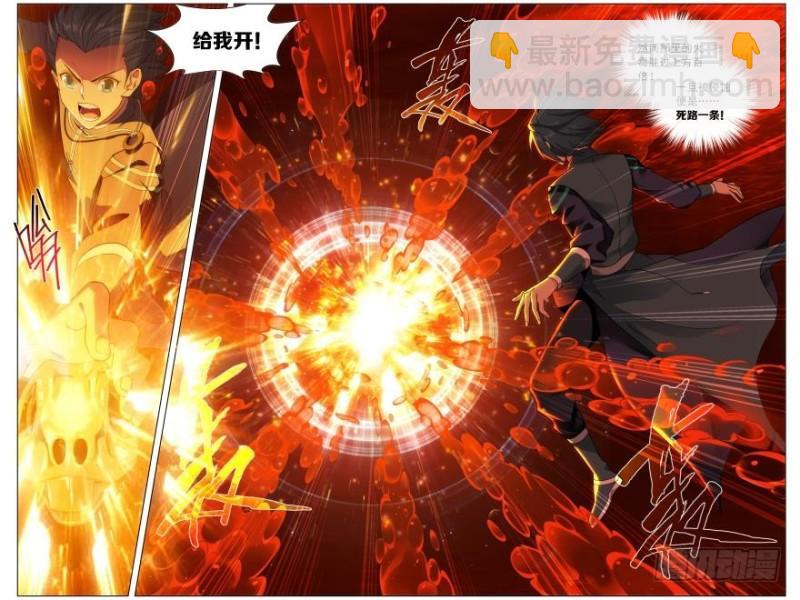 第235回 血潭火毒（下）11