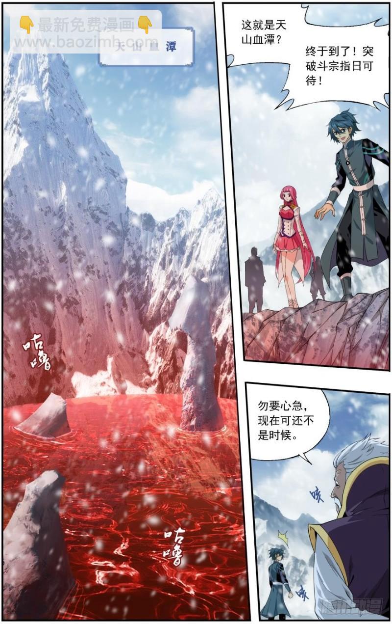 第235回 血潭火毒（下）2