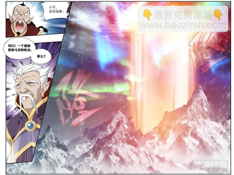 第235回 血潭火毒（下）6