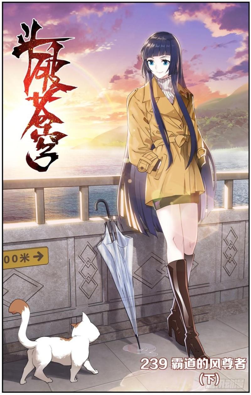 第239回 霸道的风尊者（下）0