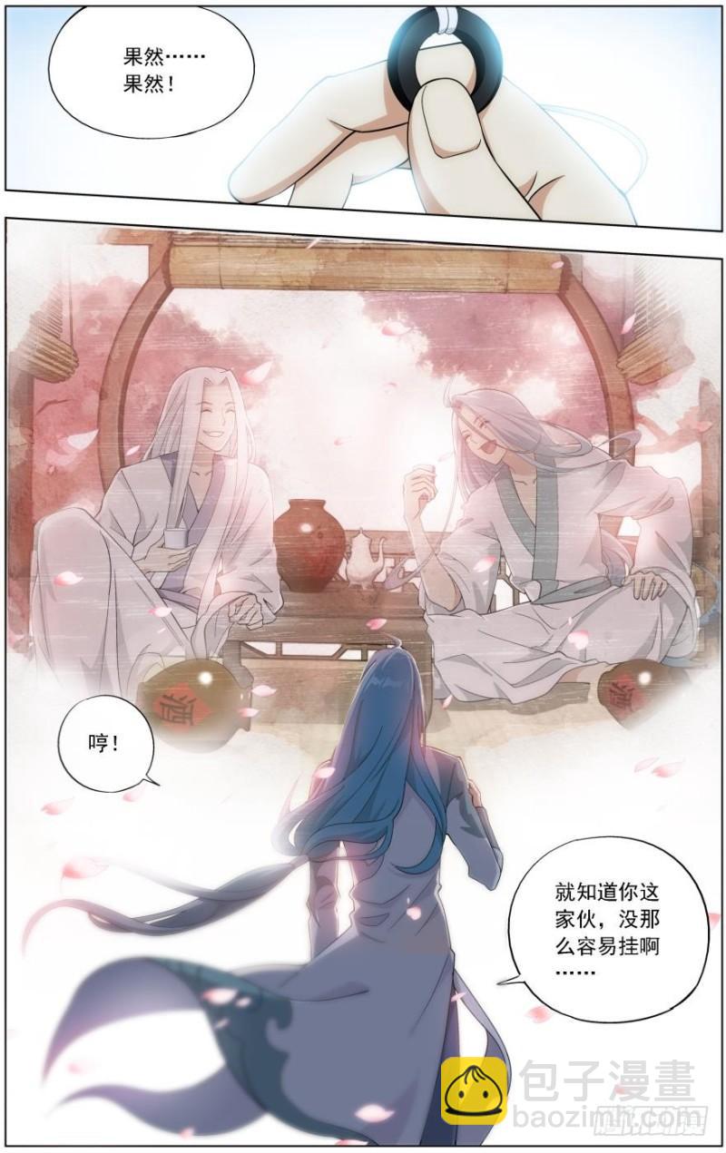 第239回 霸道的风尊者（下）2