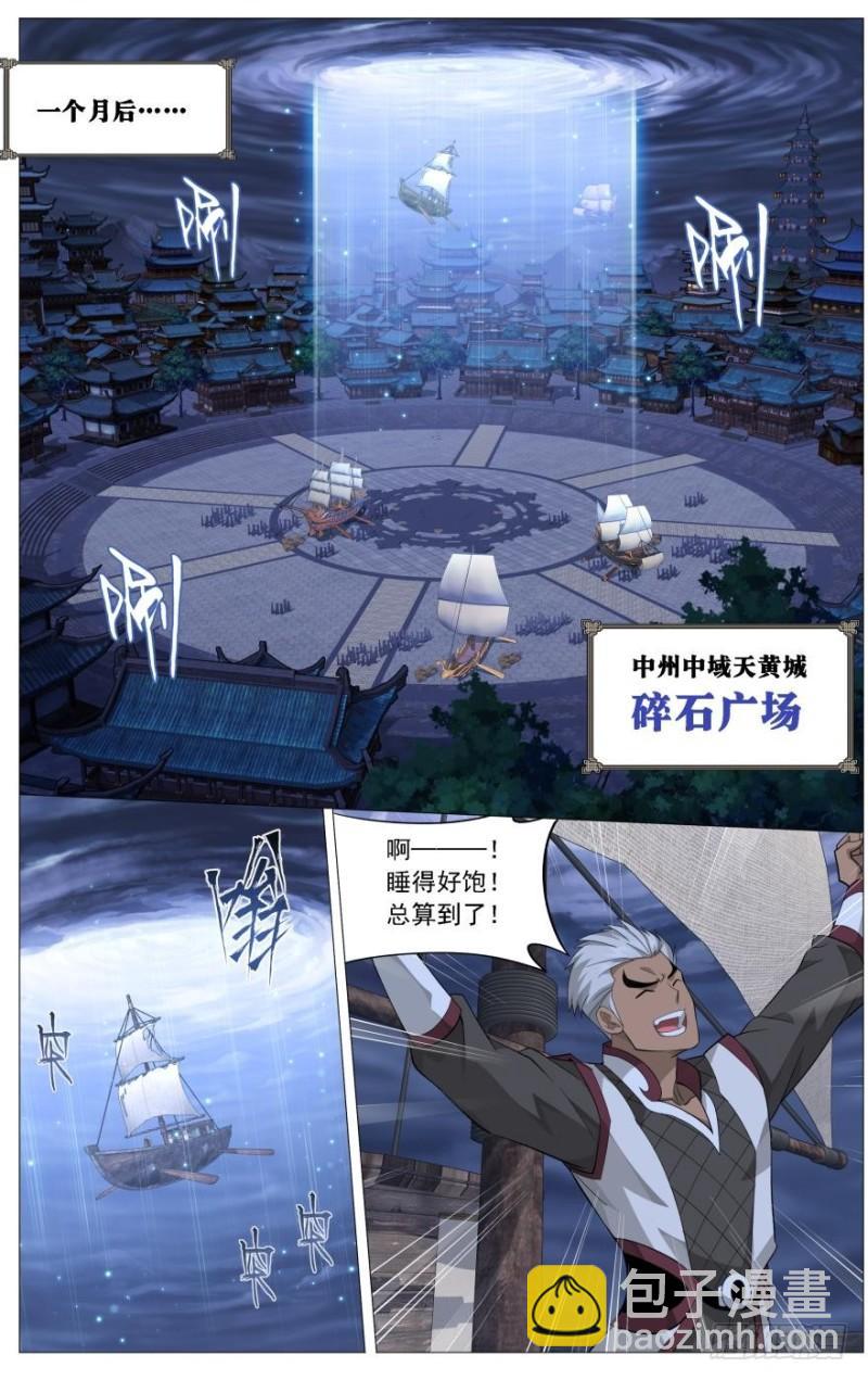 第243回 虫洞控制权（上）10