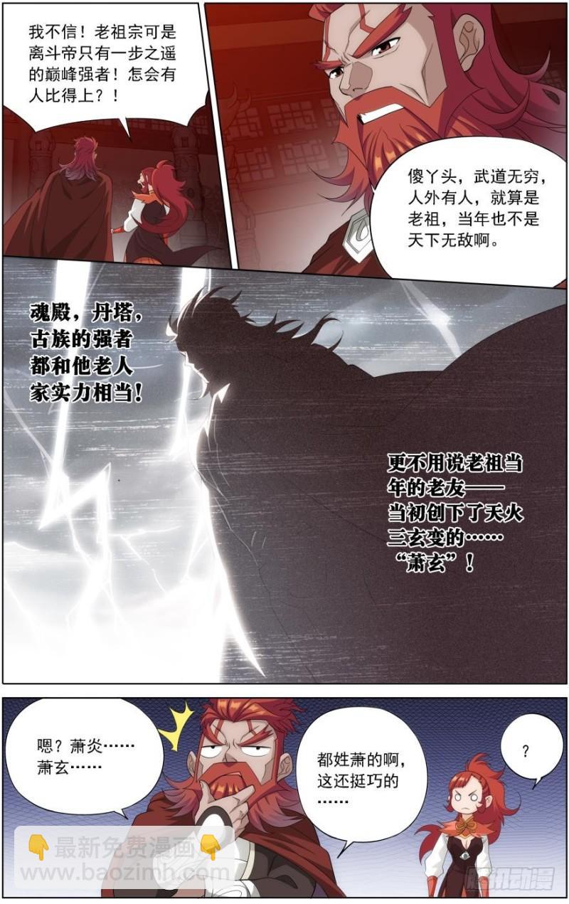 第248回 喜得功（下）7