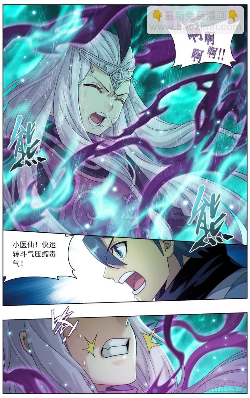 第255回 阳火古坛（下）9