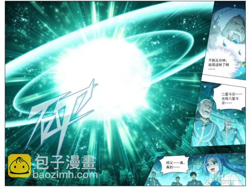 第257回 百鬼锁天蟒（下）4