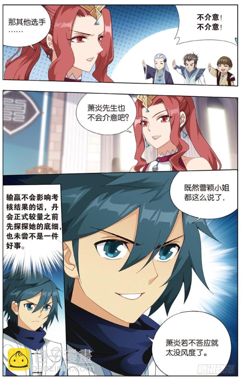 第269回 妖女（上）7