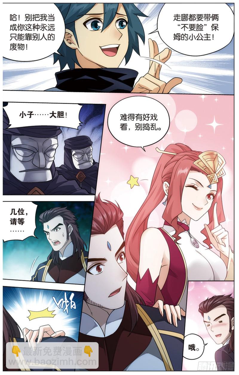 274回 丹界荒原17