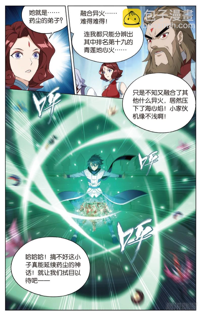 279回 丹塔炼丹会15