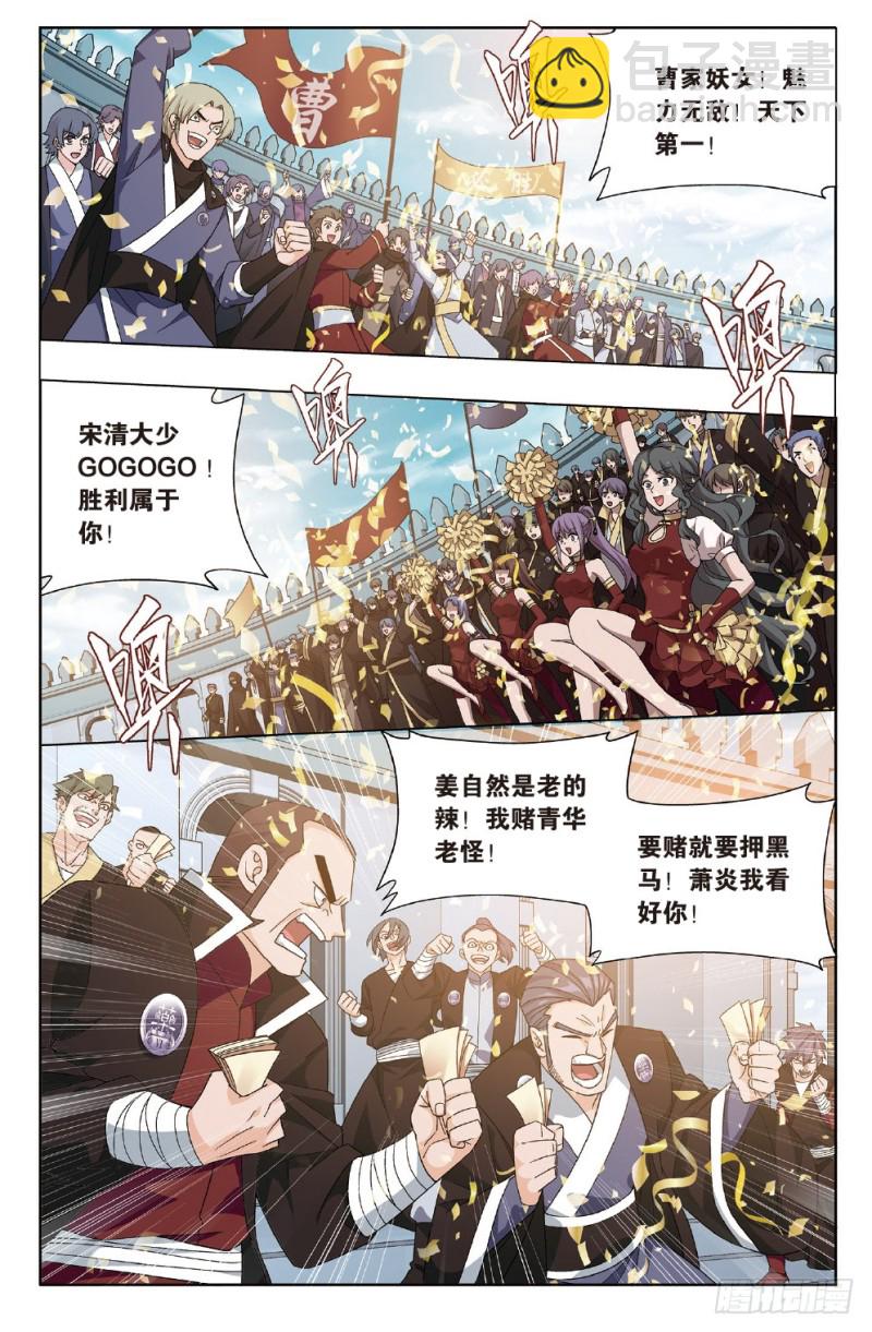 279回 丹塔炼丹会2
