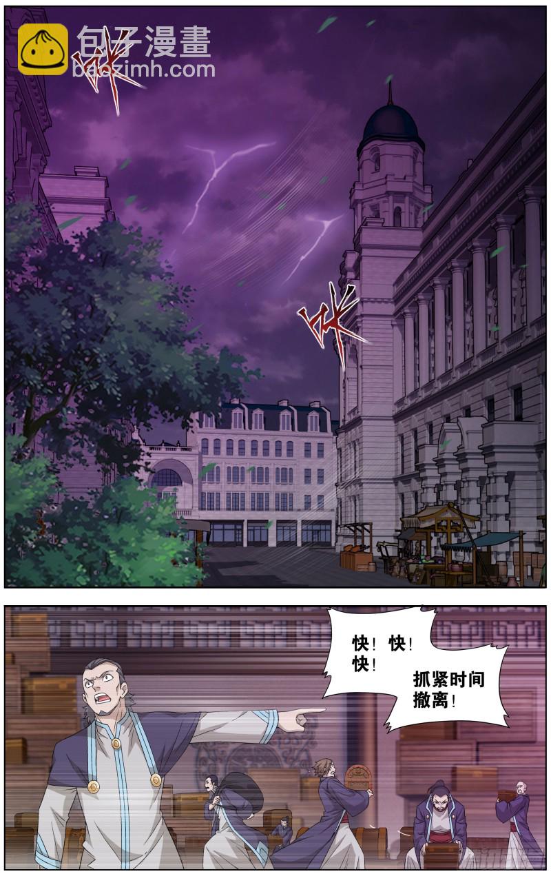 291回 封天阵1