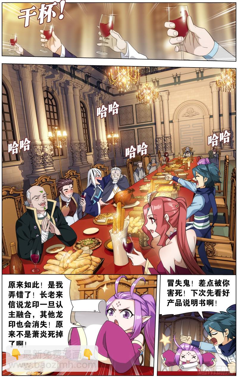 291回 封天阵16