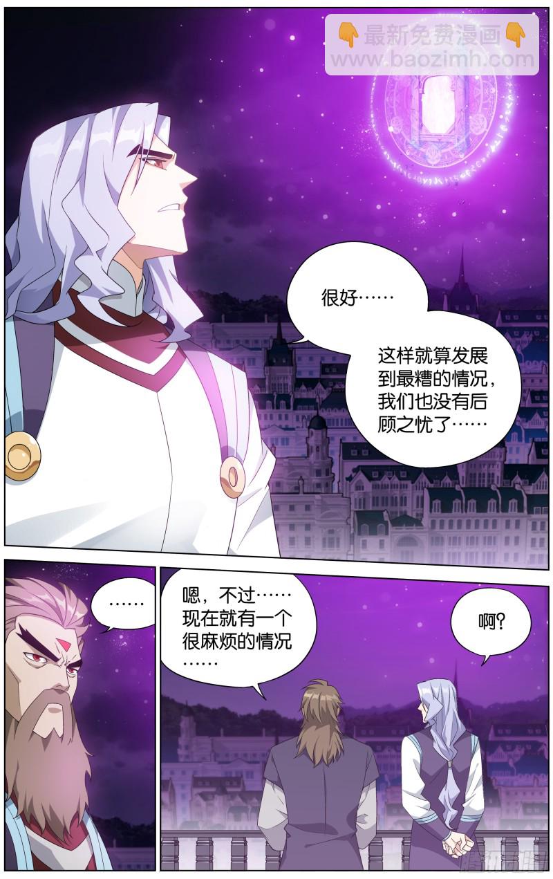 291回 封天阵3