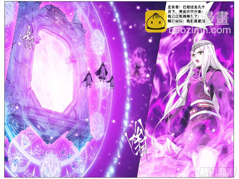 291回 封天阵4