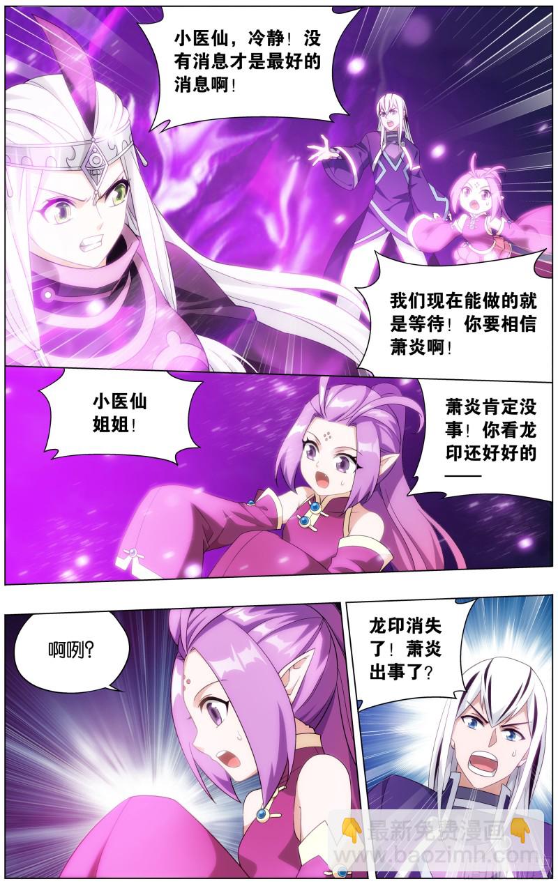 291回 封天阵5