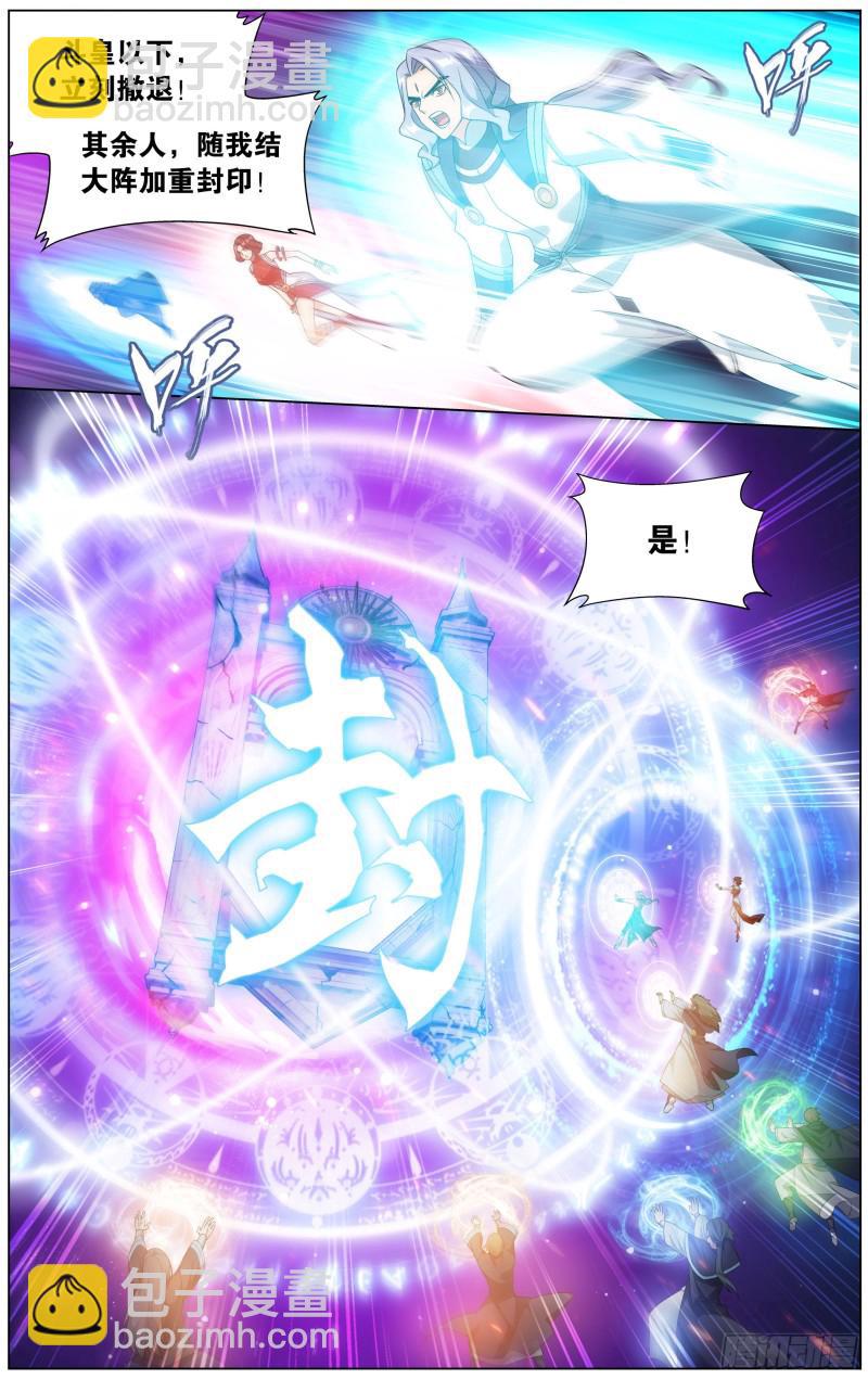 291回 封天阵7