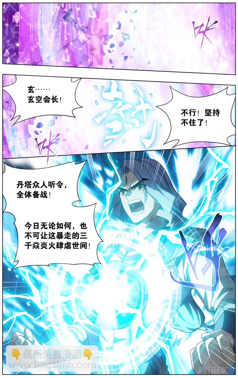291回 封天阵8