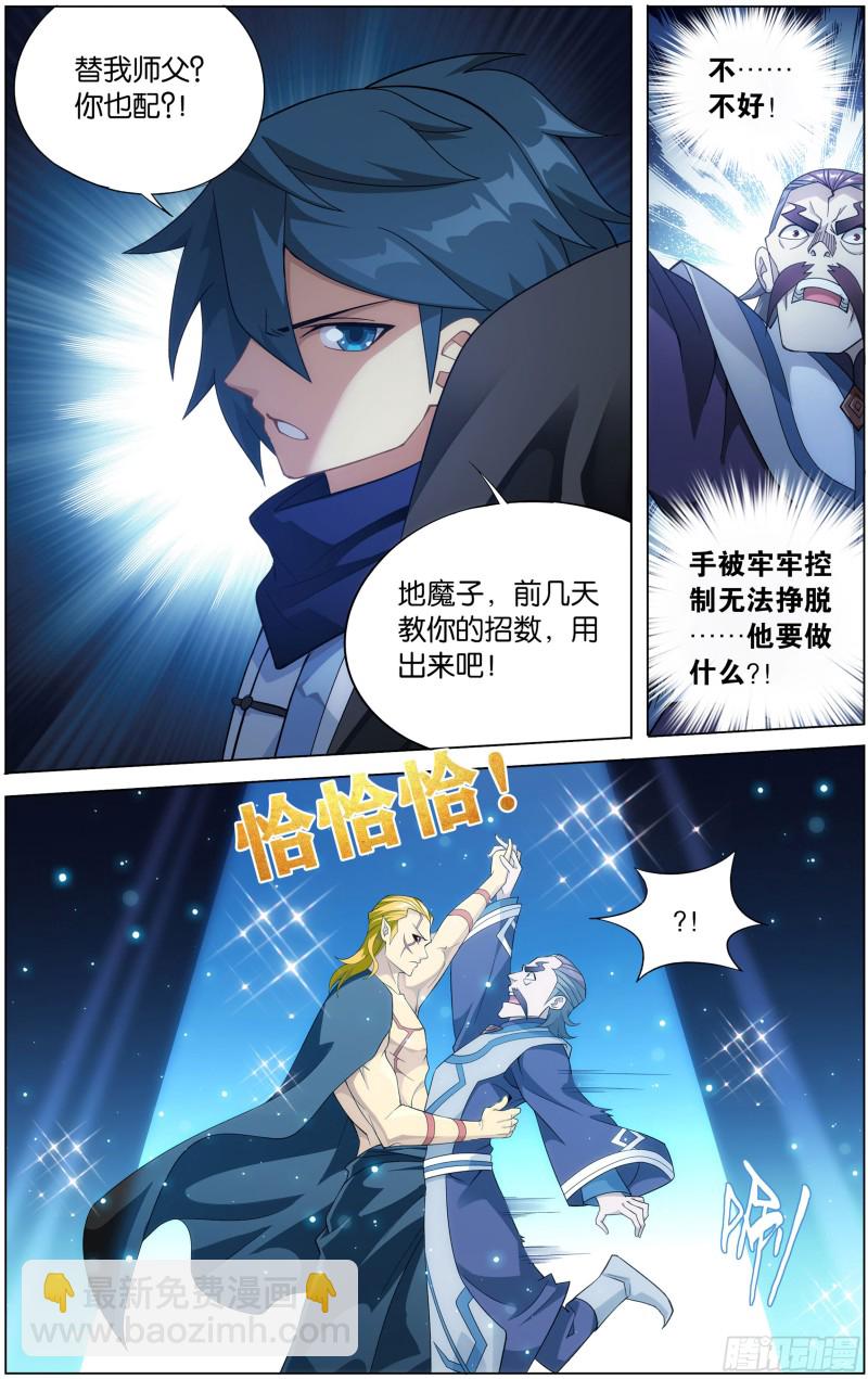 293回 败者之舞12