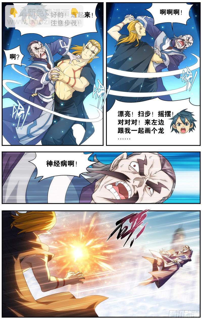 293回 败者之舞13