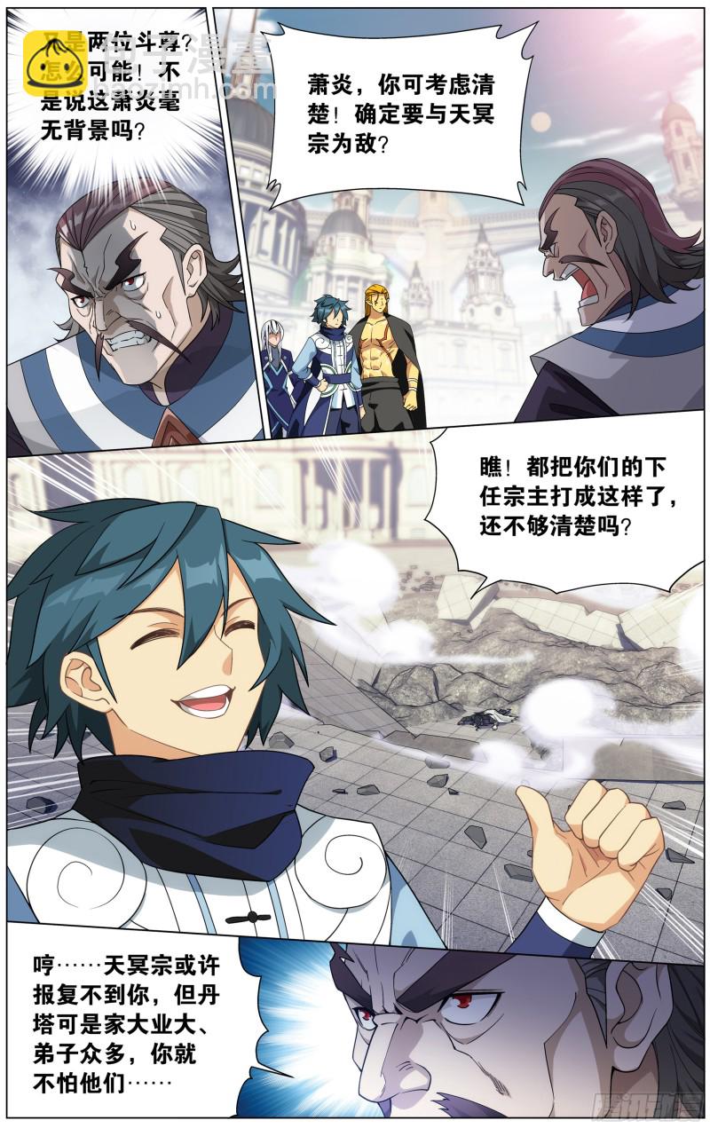 293回 败者之舞15