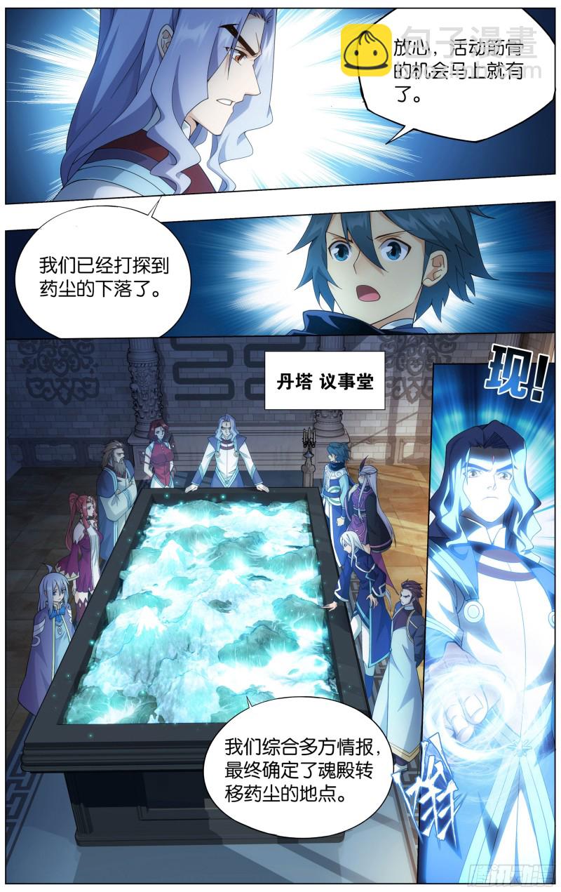 293回 败者之舞18