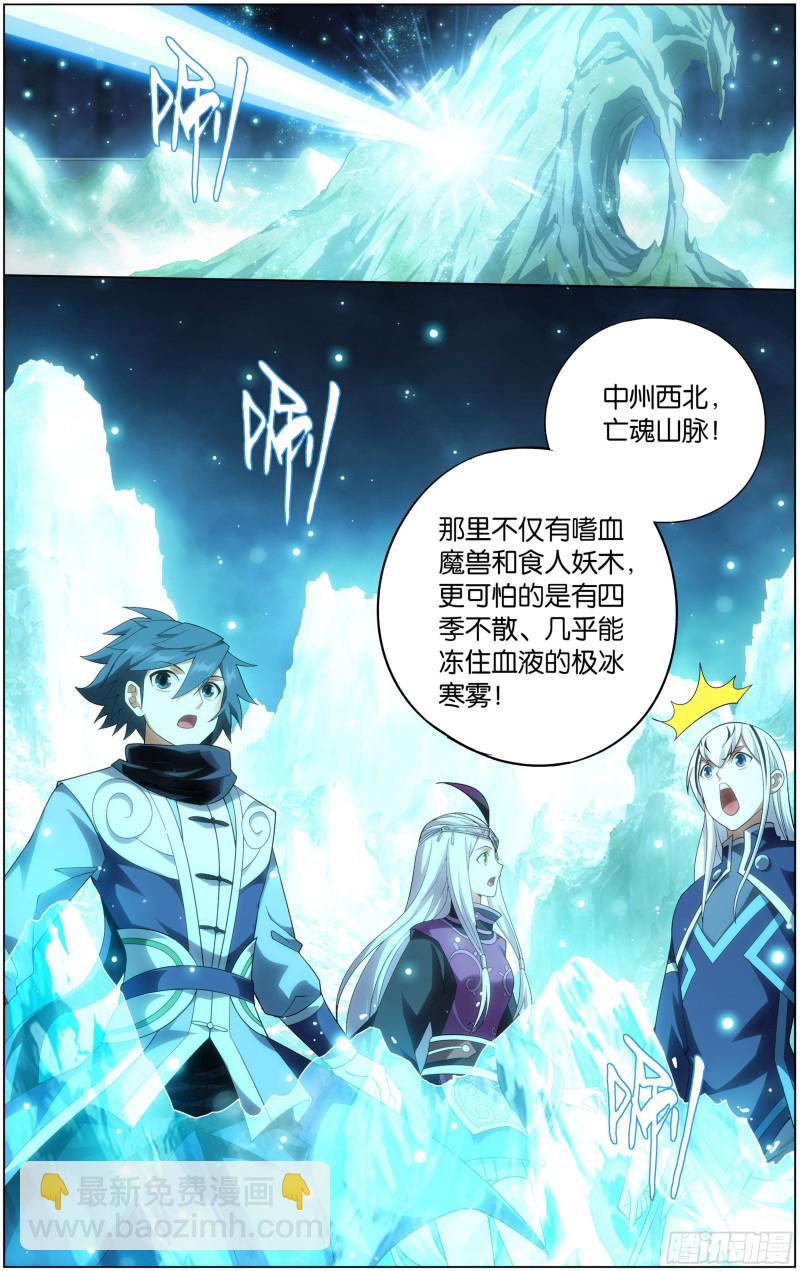 293回 败者之舞19