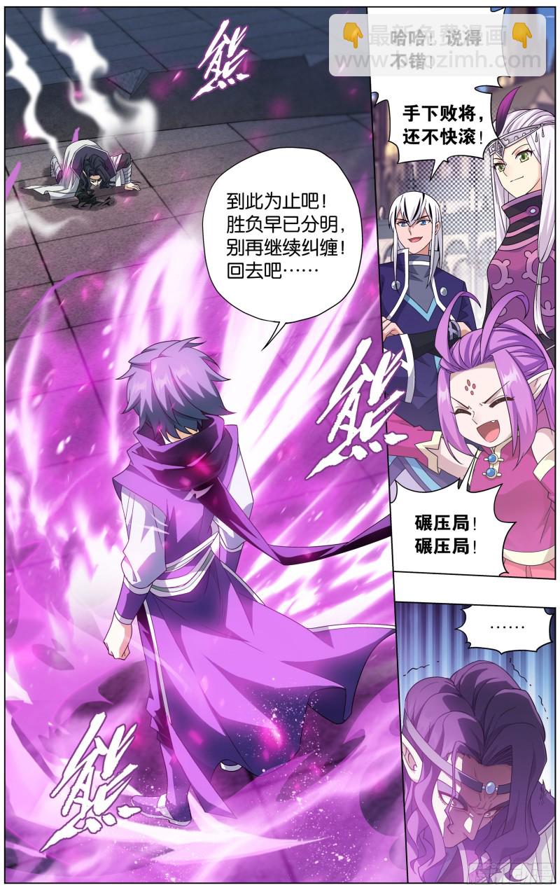 293回 败者之舞4