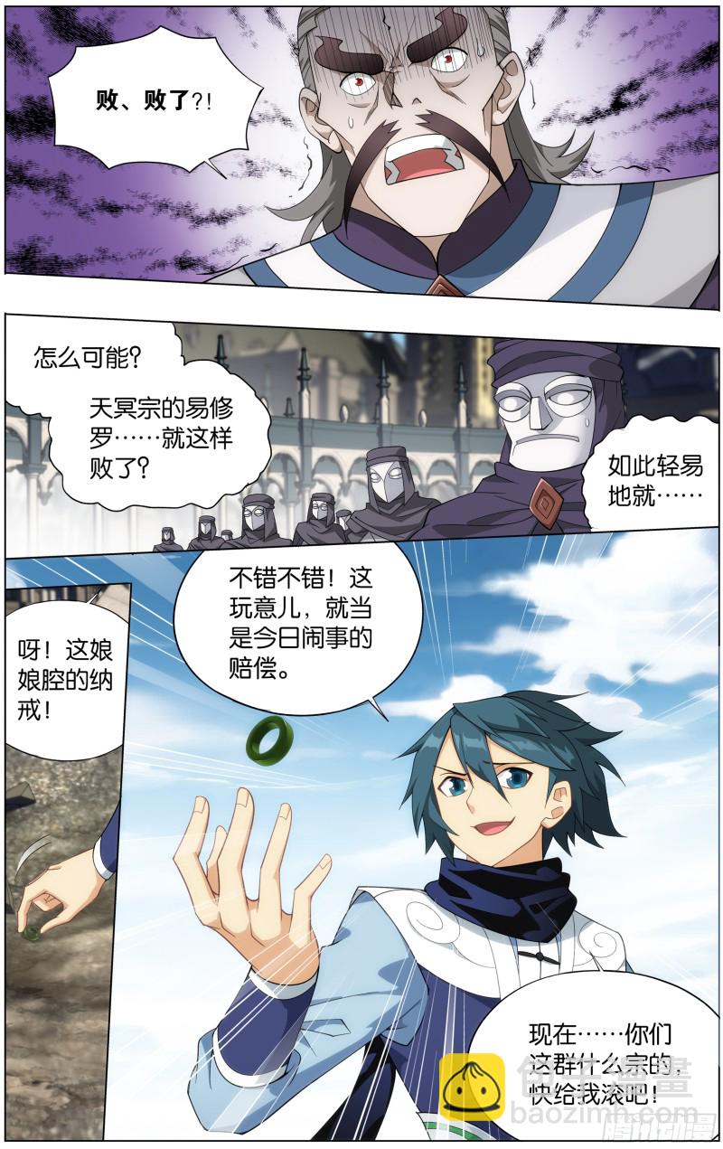 293回 败者之舞9