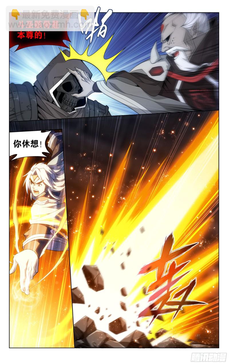 318回 斗圣遗骨2