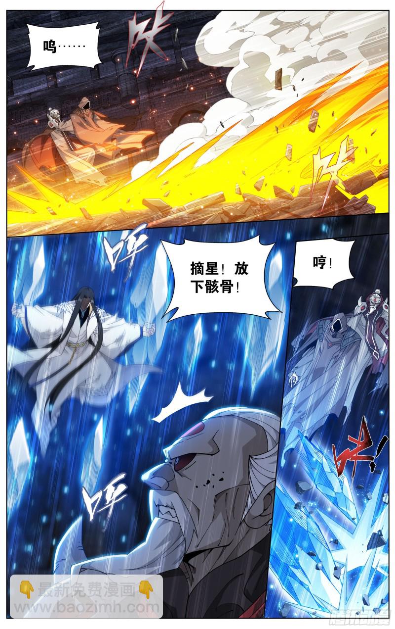 318回 斗圣遗骨3