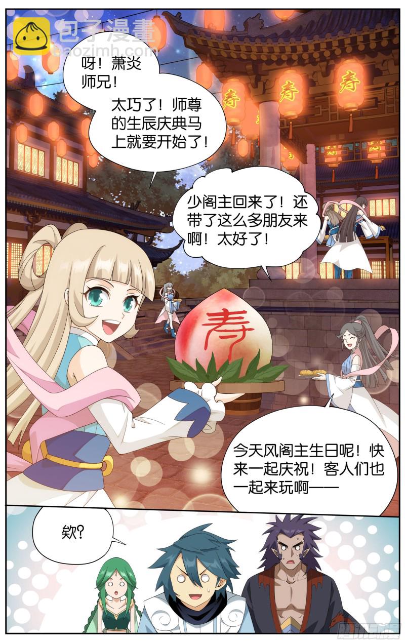 335回 大宴16