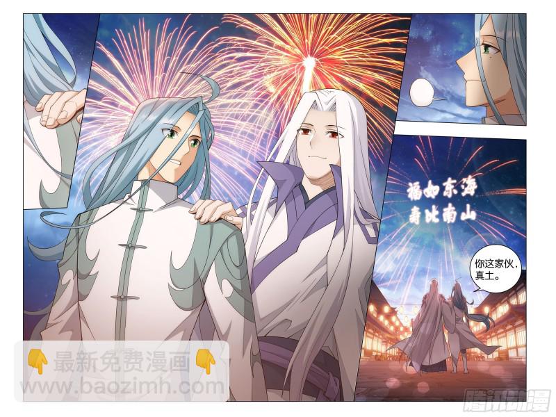 335回 大宴19