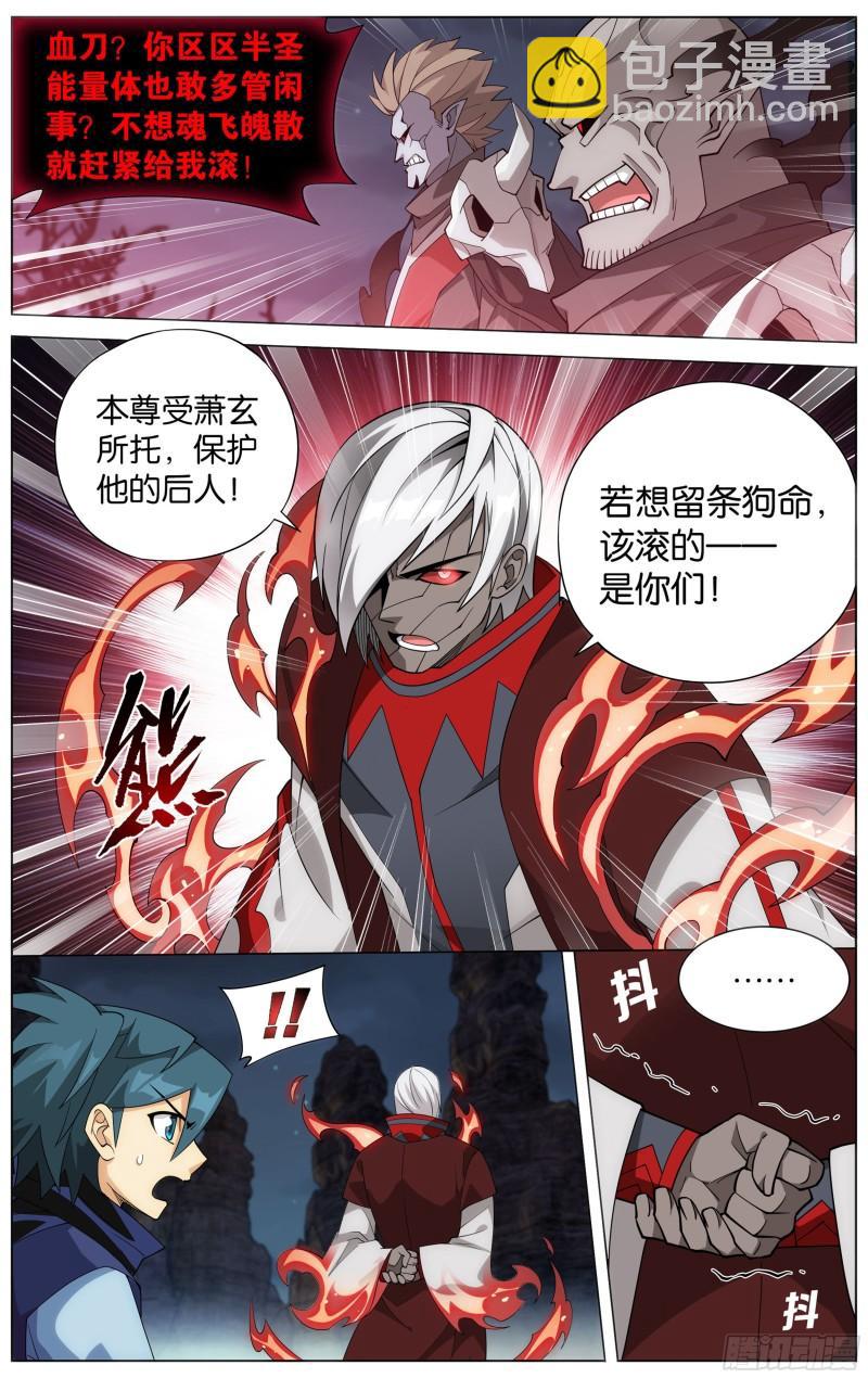 350回 先祖7