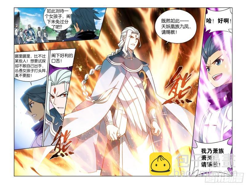 368回 天魔巨像18