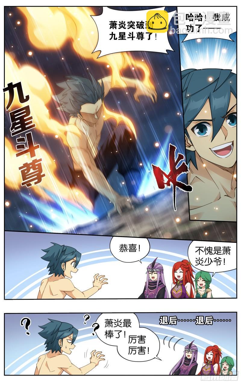 368回 天魔巨像6