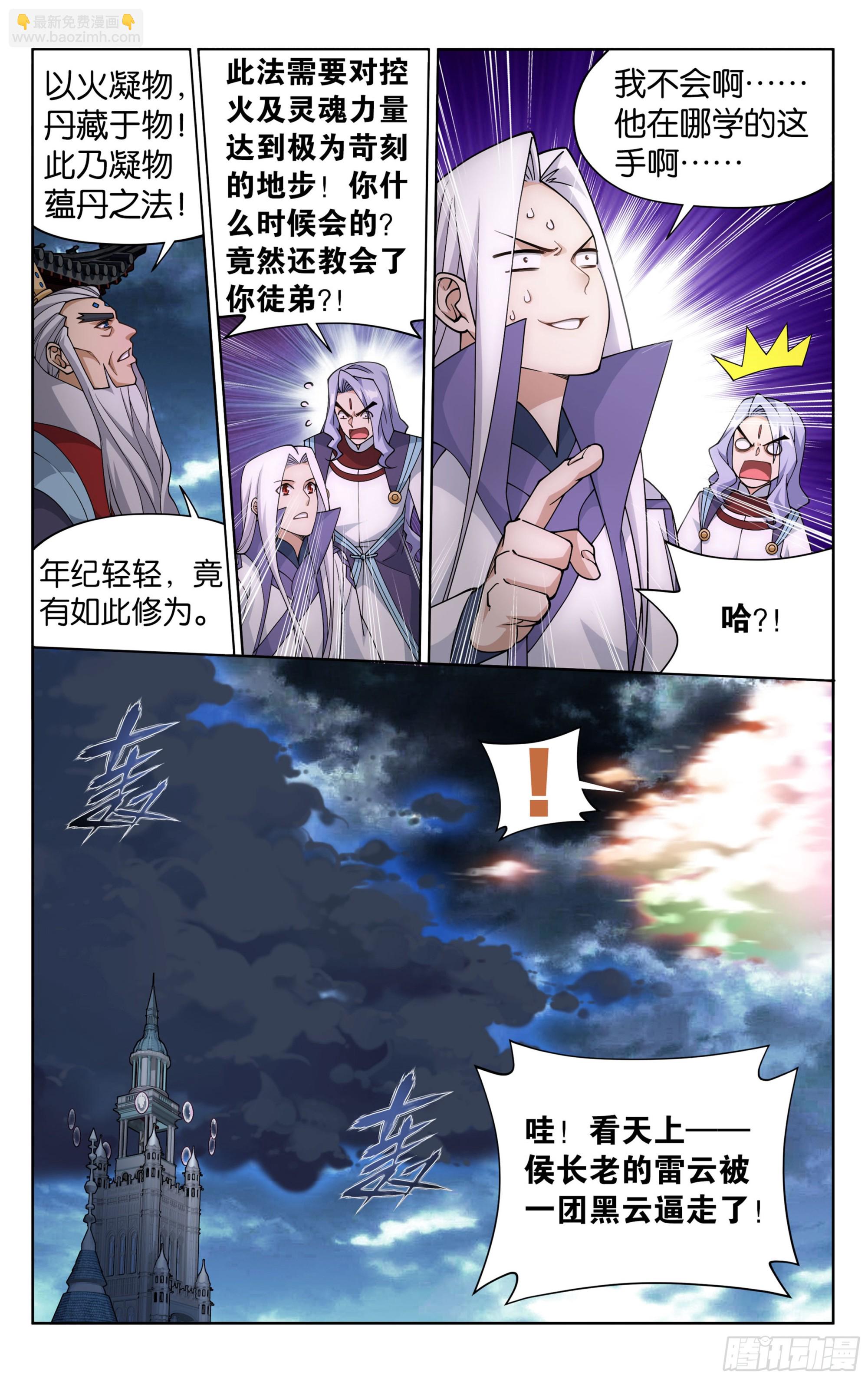 383回 黑魔雷13